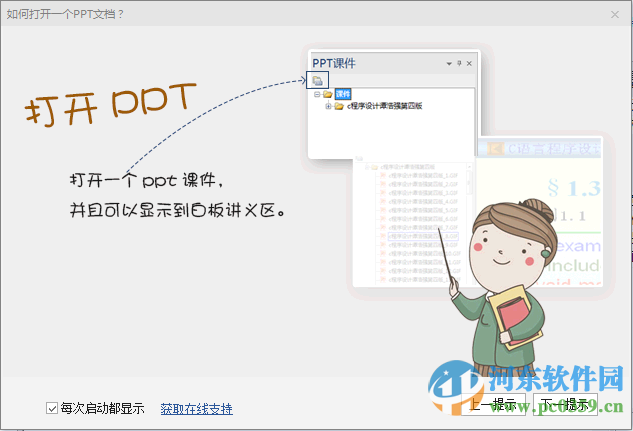 益教课程录播软件(益教课件录制工具) 附使用教程 2.1.1.23 官方最新版