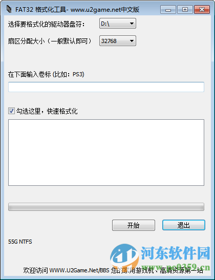 guiformat下载 1.02 绿色汉化版