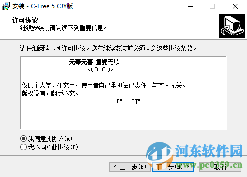 cfree5汉化版下载 5.0 官方中文版