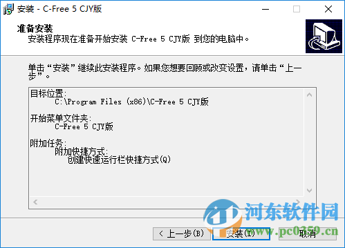 cfree5汉化版下载 5.0 官方中文版