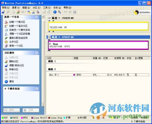 硬盘分区魔术师(Paragon Partition Manager) 11.0 简体中文版