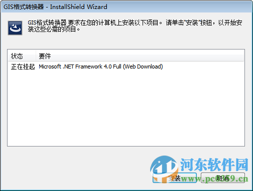 GIS格式转换器下载