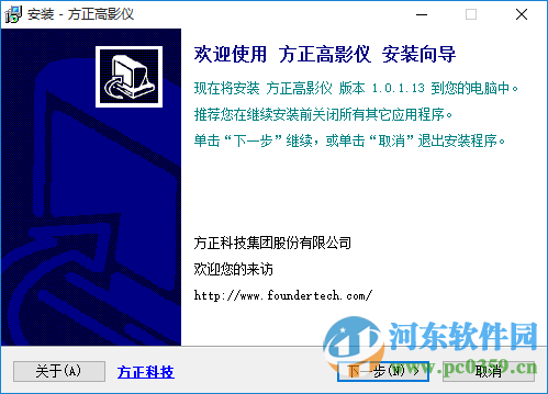 方正高影仪q680驱动下载 1.0.1.13  官方版