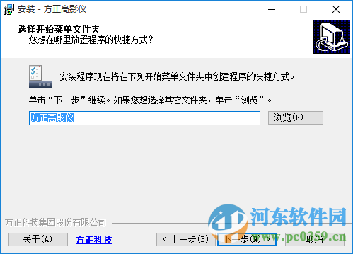 方正高影仪q680驱动下载 1.0.1.13  官方版