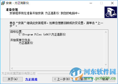方正高影仪q680驱动下载 1.0.1.13  官方版