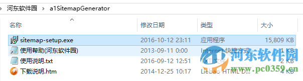 a1 sitemap generator(网站地图生成器) 附注册码及使用教程 7.7.0 汉化破解版