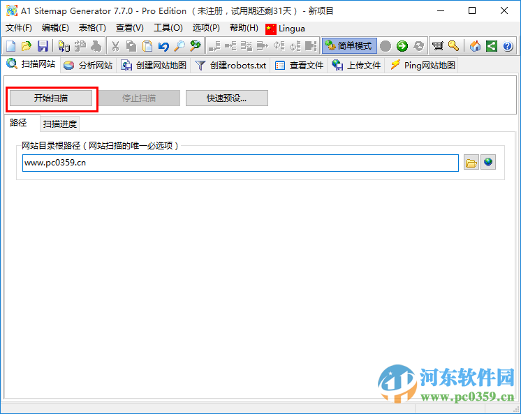 a1 sitemap generator(网站地图生成器) 附注册码及使用教程 7.7.0 汉化破解版