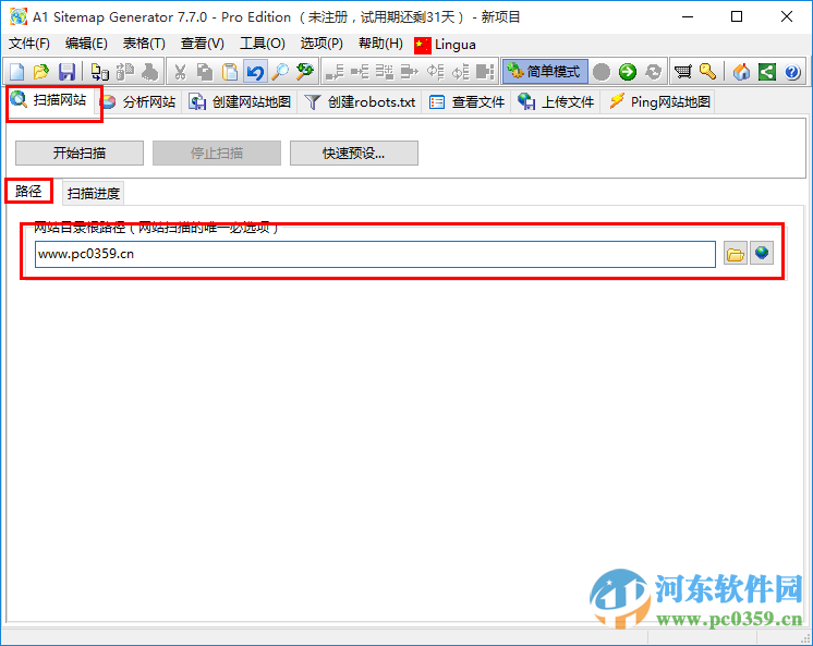 a1 sitemap generator(网站地图生成器) 附注册码及使用教程 7.7.0 汉化破解版