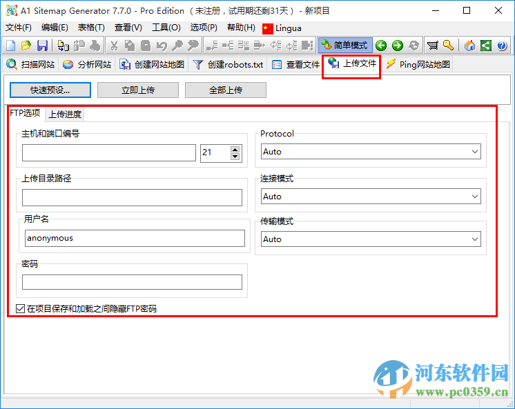a1 sitemap generator(网站地图生成器) 附注册码及使用教程 7.7.0 汉化破解版