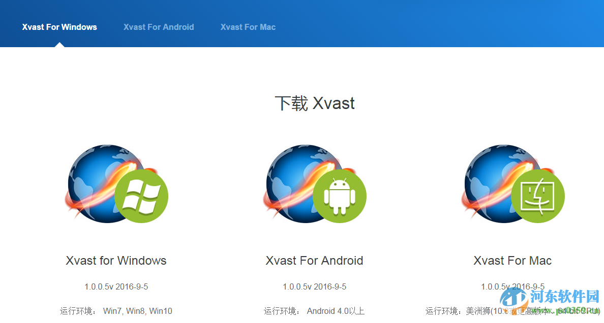 Xvast浏览器 1.0.1.0 官方版