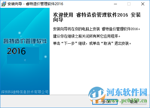 睿特造价2017下载 2017 官方版