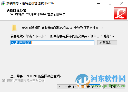 睿特造价2017下载 2017 官方版