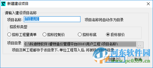 睿特造价2017下载 2017 官方版