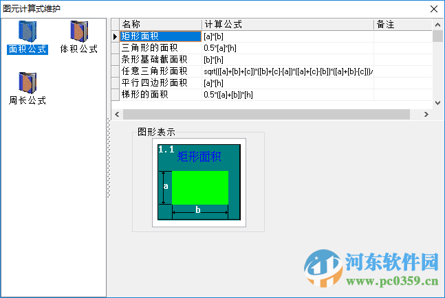 睿特造价2017下载 2017 官方版