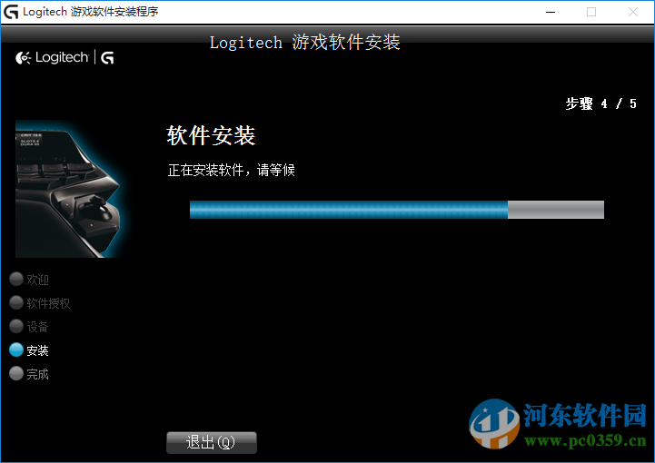 罗技g510s键盘驱动 8.57.145 官方版