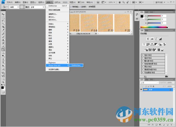 Demoirize(ps消除摩尔纹插件) 64位 免费版