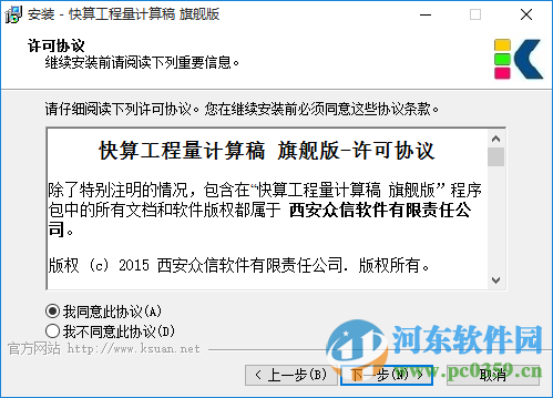 快算表格算量 7.95 官方免锁版