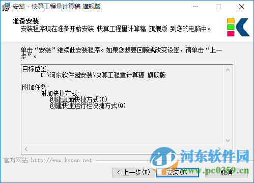 快算表格算量 7.95 官方免锁版