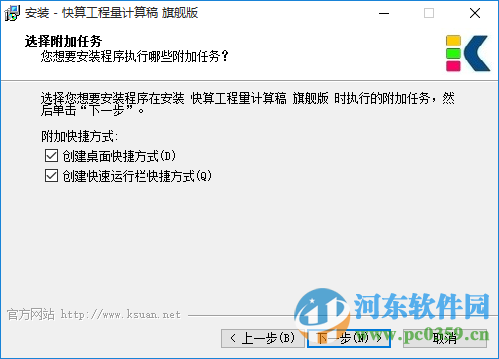快算表格算量 7.95 官方免锁版