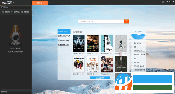 风行百应下载 3.0.6.98 绿色版