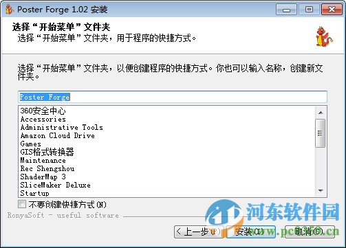 poster forge下载 2.01.41 中文破解版