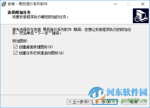 易投水利造价软件下载 附视频教程 201600907 官网最新版