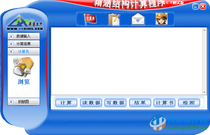 箱涵结构计算软件下载