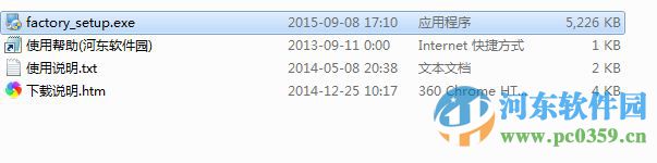 闪电急速格式工厂下载 7.6.5 官方免费版
