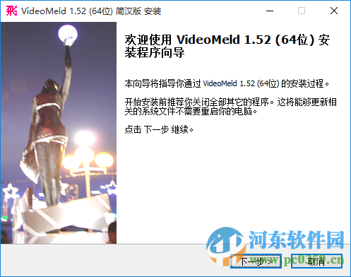 VideoMeld中文下载(音频编辑软件) 1.58 双语中文版