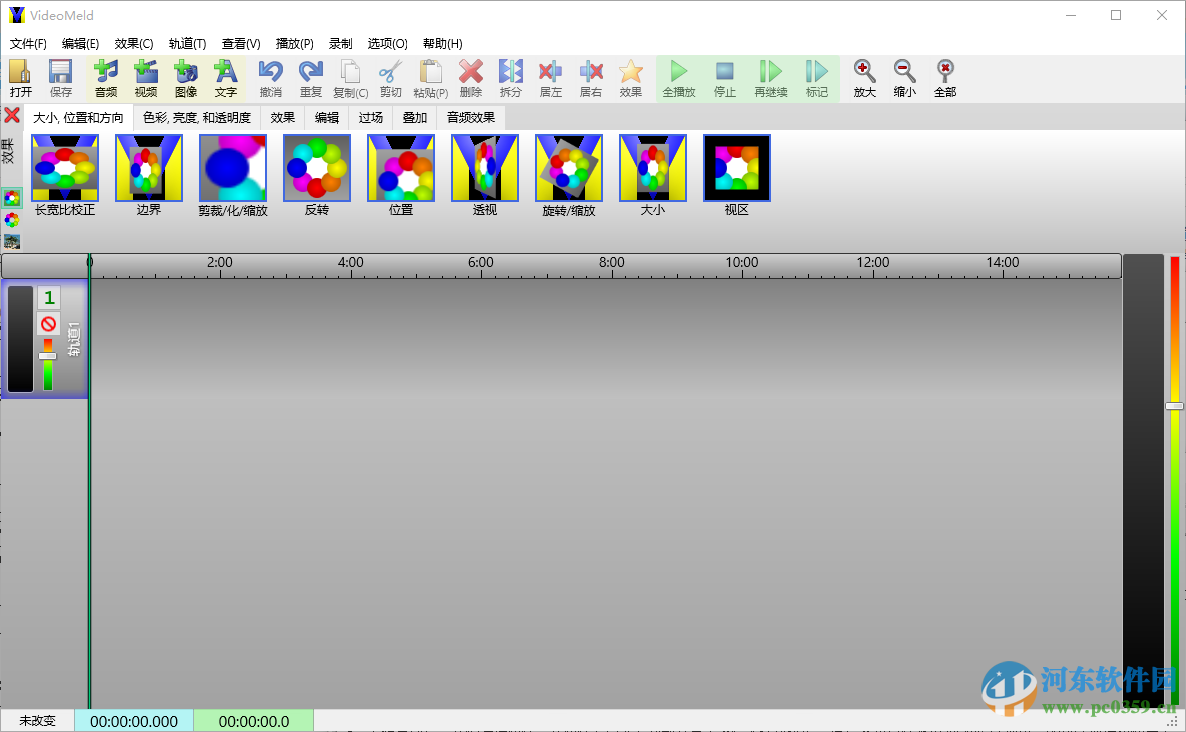 VideoMeld中文下载(音频编辑软件) 1.58 双语中文版