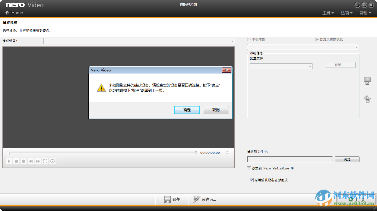 nero video 2015下载(序列号) 16.0.16 中文便携版
