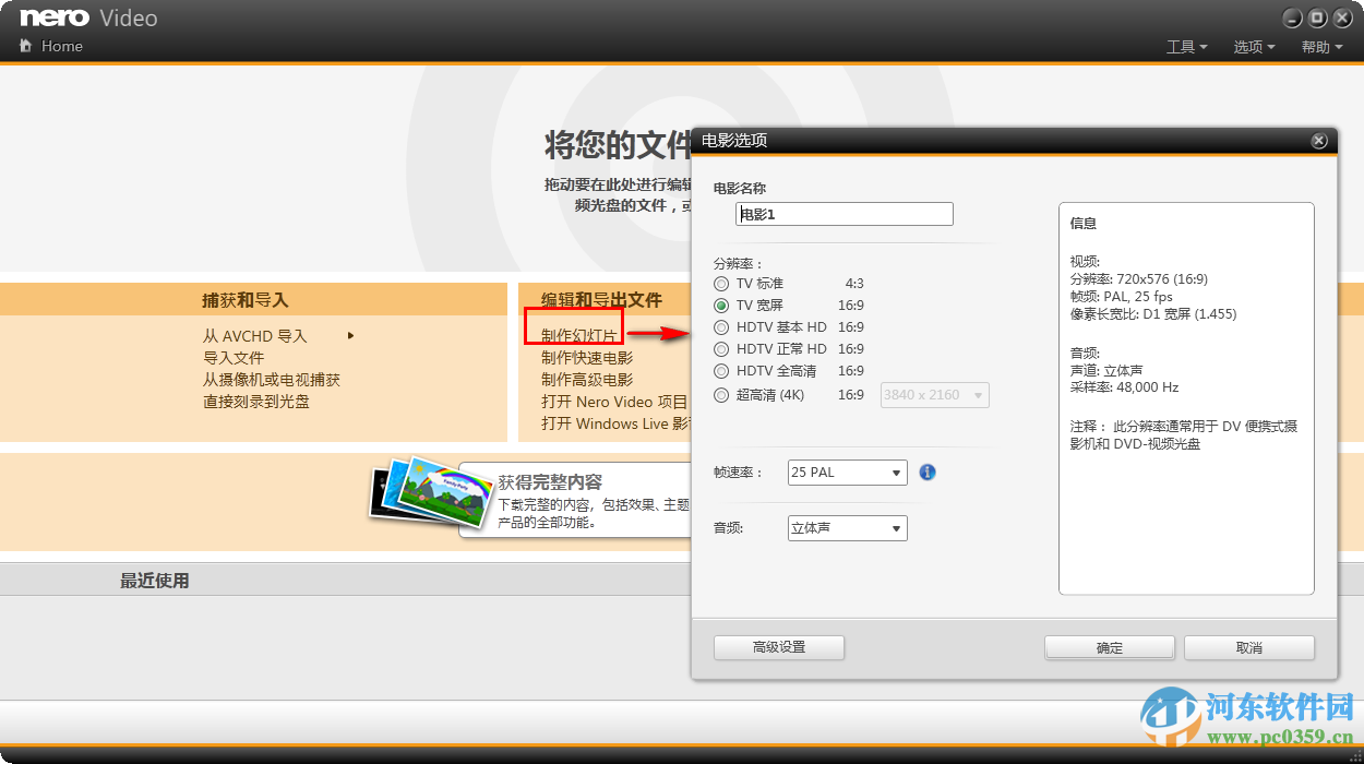 nero video 2015下载(序列号) 16.0.16 中文便携版