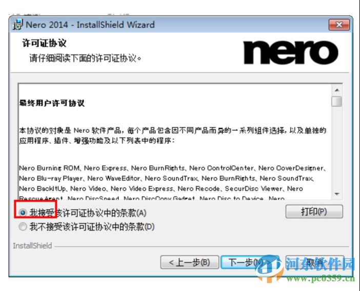 nero2014 附最新永久序列号/注册机 15.0.5600 中文版