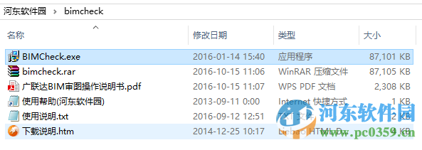 广联达bim审图(BIM模型检查专家) 3.3 官方最新版