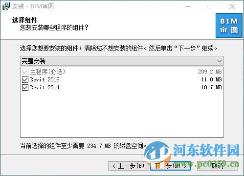 广联达bim审图(BIM模型检查专家) 3.3 官方最新版