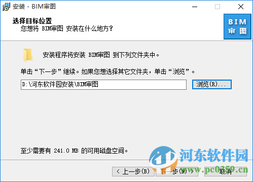 广联达bim审图(BIM模型检查专家) 3.3 官方最新版