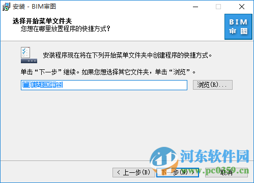 广联达bim审图(BIM模型检查专家) 3.3 官方最新版