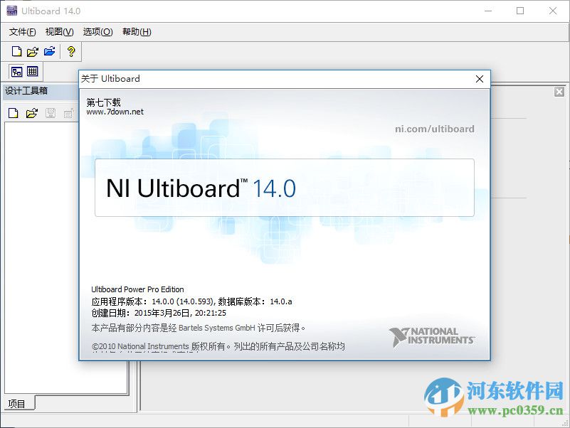 Multisim14.0下载 14.0 汉化免费版