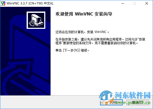 WinVNC下载 3.3.7 汉化版