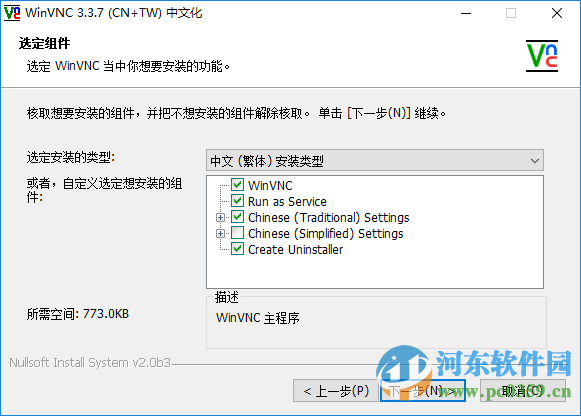 WinVNC下载 3.3.7 汉化版