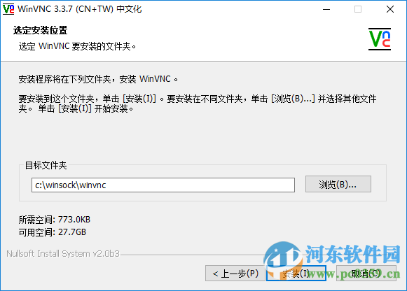 WinVNC下载 3.3.7 汉化版
