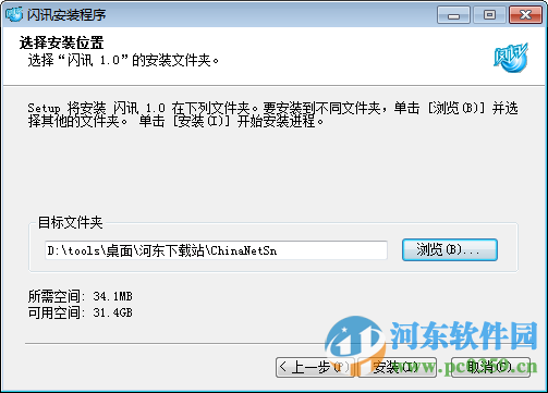 企业闪讯客户端 2.5 官方版