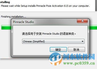 pinnacle studio 15(品尼高视频编辑软件) 附序列号及激活码 15.0.0.7593 中文破解版