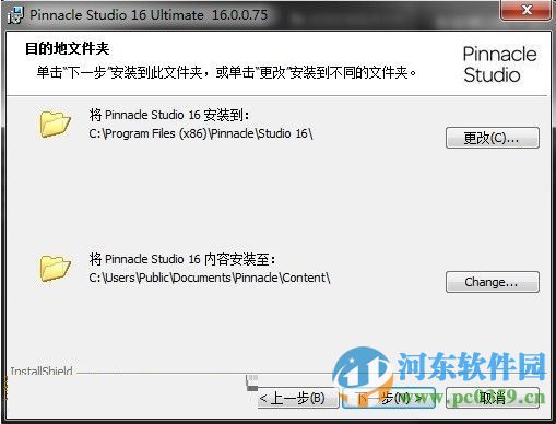 pinnacle studio 15(品尼高视频编辑软件) 附序列号及激活码 15.0.0.7593 中文破解版