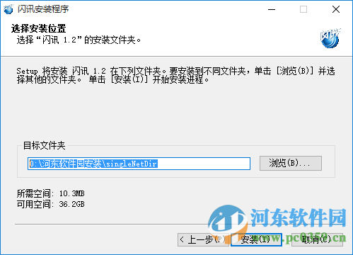 闪讯客户端官方下载 for mac/win7/win8/win10 1.2 官方最新版
