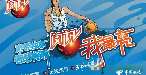 闪讯客户端官方下载 for mac/win7/win8/win10 1.2 官方最新版