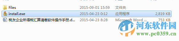 广东企业电子申报管理系统 6.1.016 官方版