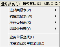 速拓门诊收费系统 18.0302 官方版