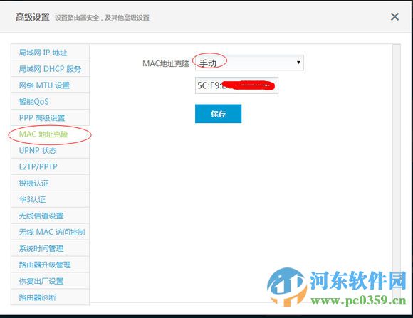 四川大学校园网认证客户端 for mac/win7/win8/win10 32位/64位 4.96 官网最新版