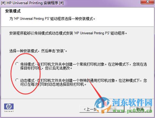 惠普p400打印机驱动下载 1.0 官方版